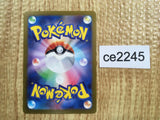 CE2245 Torterra ex SR sv5K 084/071 Pokemon Card TCG Japan