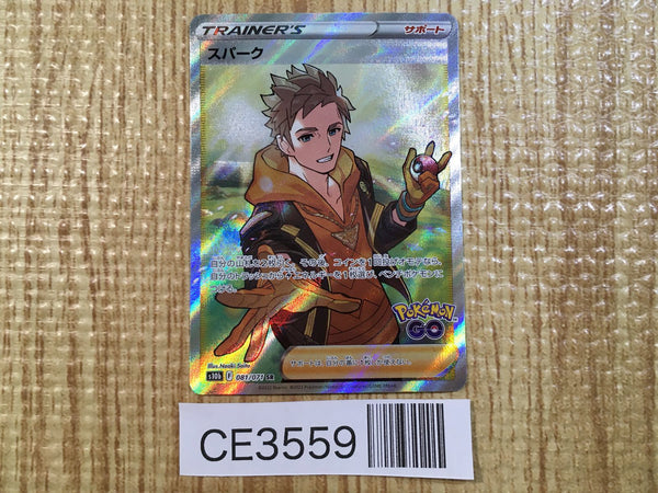 CE3559 Spark SR s10b 081/071 Pokemon Card TCG Japan