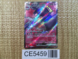 CE5459 Tinkaton ex SR SV2D 087/071 Pokemon Card TCG Japan