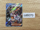 CD6070 Professor's Research SR SV1S 099/078 Pokemon Card TCG Japan