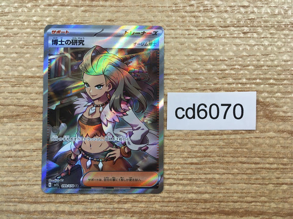 Pokemon Cards – Page 176 – J4U.co.jp