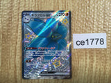 CE1778 Glimmora ex SSR sv4a 329/190 Pokemon Card TCG Japan