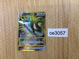 Serperior VSTAR UR s11a 092/068 Pokemon Card TCG Japan - CE3057