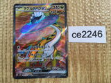 CE2246 Raging Bolt ex SR sv5K 089/071 Pokemon Card TCG Japan