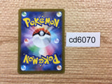 CD6070 Professor's Research SR SV1S 099/078 Pokemon Card TCG Japan