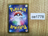 CE1778 Glimmora ex SSR sv4a 329/190 Pokemon Card TCG Japan