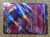 CE5459 Tinkaton ex SR SV2D 087/071 Pokemon Card TCG Japan