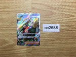 ce2688 Hassel SR sv6 124/101 Pokemon Card TCG Japan