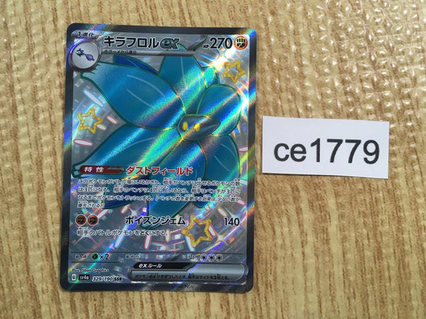 CE1779 Glimmora ex SSR sv4a 329/190 Pokemon Card TCG Japan
