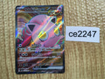 ce2247 Scream Tail ex SR sv5a 082/066 Pokemon Card TCG Japan