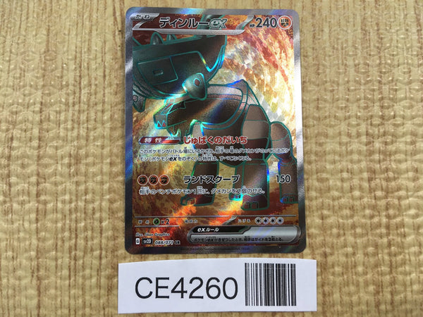 CE4260 Ting-Lu ex SR SV2D 088/071 Pokemon Card TCG Japan