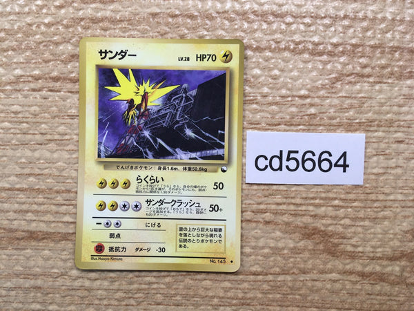 cd5664 Zapdos - OPE2r 145 Pokemon Card TCG Japan