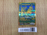CE4860 Wo-Chien ex UR sv4a 355/190 Pokemon Card TCG Japan