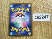 ce2247 Scream Tail ex SR sv5a 082/066 Pokemon Card TCG Japan