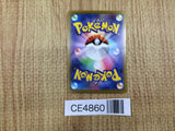 CE4860 Wo-Chien ex UR sv4a 355/190 Pokemon Card TCG Japan