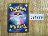 CE1779 Glimmora ex SSR sv4a 329/190 Pokemon Card TCG Japan