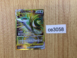 Serperior VSTAR UR s11a 092/068 Pokemon Card TCG Japan - CE3058