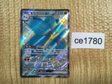 CE1780 Glimmora ex SSR sv4a 329/190 Pokemon Card TCG Japan