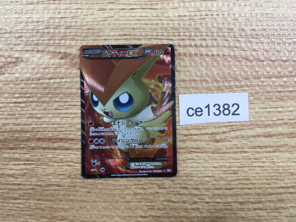 CE1382 Victini EX SR BW7 071/070 Pokemon Card TCG Japan
