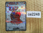 CE2248 Magcargo ex SR sv5a 080/066 Pokemon Card TCG Japan