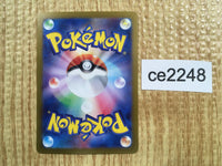 CE2248 Magcargo ex SR sv5a 080/066 Pokemon Card TCG Japan