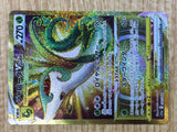 Serperior VSTAR UR s11a 092/068 Pokemon Card TCG Japan - CE3058