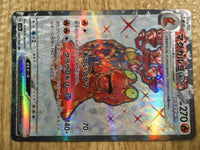 CE2248 Magcargo ex SR sv5a 080/066 Pokemon Card TCG Japan