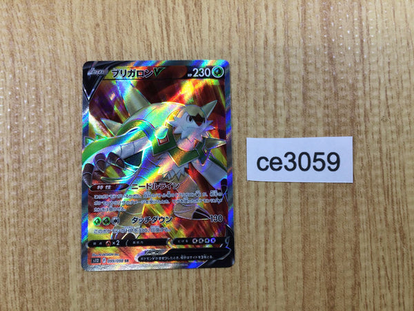 CE3059 Chesnaught V S12 099/098 Pokemon Card TCG Japan