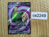 CE2249 Sinistcha ex SR sv5a 079/066 Pokemon Card TCG Japan