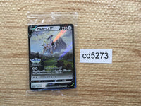 cd5273 Arceus V PROMO PROMO267/S-P Pokemon Card TCG Japan