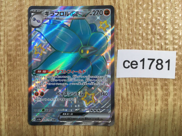 CE1781 Glimmora ex SSR sv4a 329/190 Pokemon Card TCG Japan