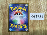 CE1781 Glimmora ex SSR sv4a 329/190 Pokemon Card TCG Japan
