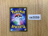 CE3059 Chesnaught V S12 099/098 Pokemon Card TCG Japan