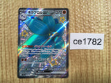 CE1782 Glimmora ex SSR sv4a 329/190 Pokemon Card TCG Japan