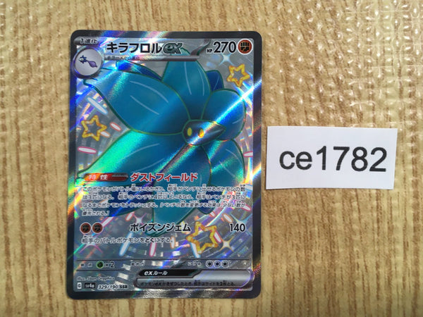 CE1782 Glimmora ex SSR sv4a 329/190 Pokemon Card TCG Japan