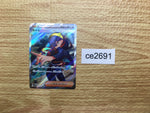 ce2691 Carmine SR sv6 123/101 Pokemon Card TCG Japan