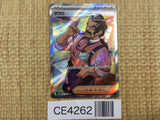 CE4262 Saguaro SR SV2D 090/071 Pokemon Card TCG Japan
