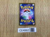 CE4862 Wo-Chien ex UR sv4a 355/190 Pokemon Card TCG Japan