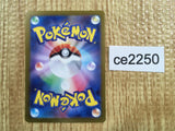 CE2250 Iron Thorns ex SR sv5a 081/066 Pokemon Card TCG Japan