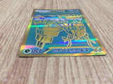 CE4862 Wo-Chien ex UR sv4a 355/190 Pokemon Card TCG Japan