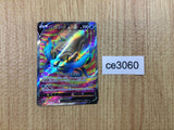 Omastar V S12 100/098 Pokemon Card TCG Japan - CE3060