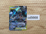 cd5668 Lucario & Melmetal tag team GX SR SM9b 058/054 Pokemon Card TCG Japan