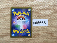 cd5668 Lucario & Melmetal tag team GX SR SM9b 058/054 Pokemon Card TCG Japan