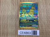 Wo-Chien ex UR sv4a 355/190 Pokemon Card TCG Japan - CE4863