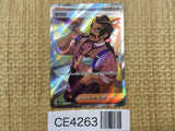 CE4263 Saguaro SR SV2D 090/071 Pokemon Card TCG Japan