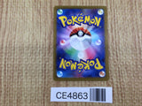 Wo-Chien ex UR sv4a 355/190 Pokemon Card TCG Japan - CE4863