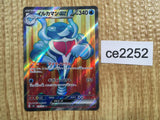 CE2252 Palafinex SR sv6 116/101 Pokemon Card TCG Japan