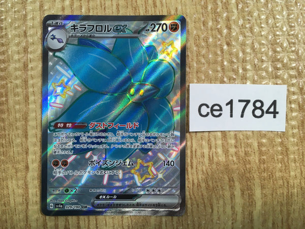 CE1784 Glimmora ex SSR sv4a 329/190 Pokemon Card TCG Japan