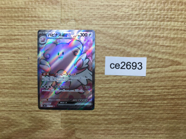 ce2693 Blisseyex SR sv6 121/101 Pokemon Card TCG Japan