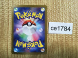 CE1784 Glimmora ex SSR sv4a 329/190 Pokemon Card TCG Japan